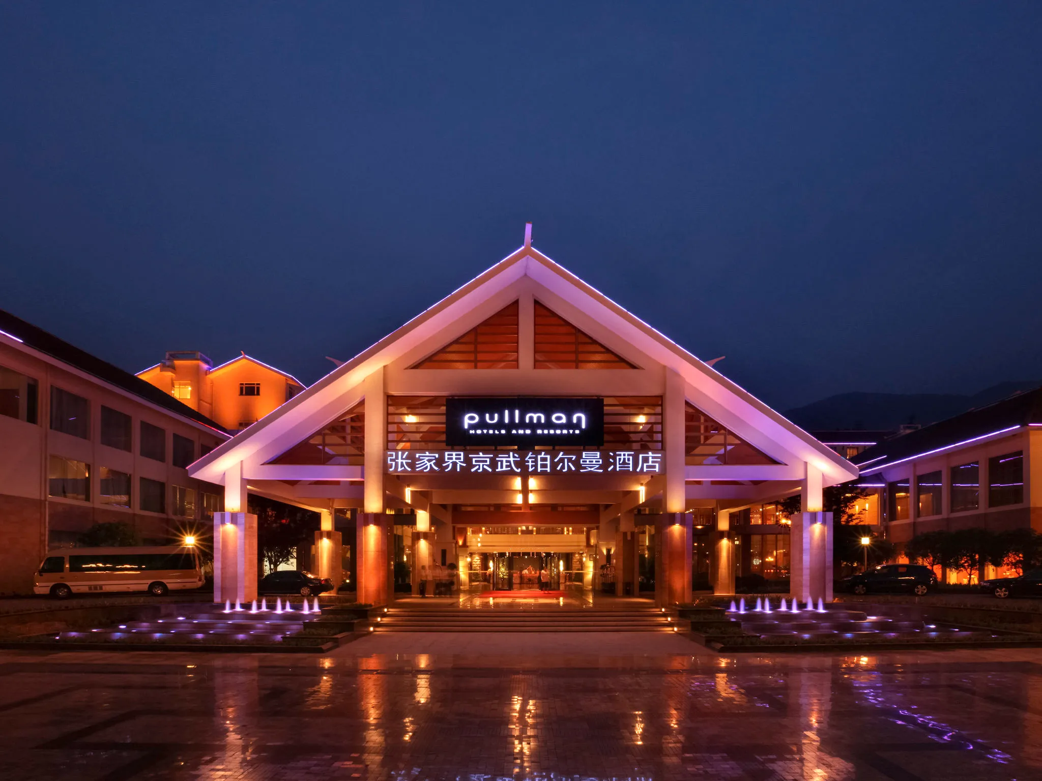 Pullman Zhangjiajie Hotel